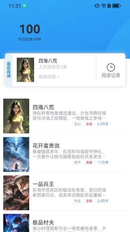 享阅時刻免费版v1.0.1 1