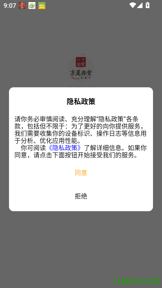 方夏兴堂官网版