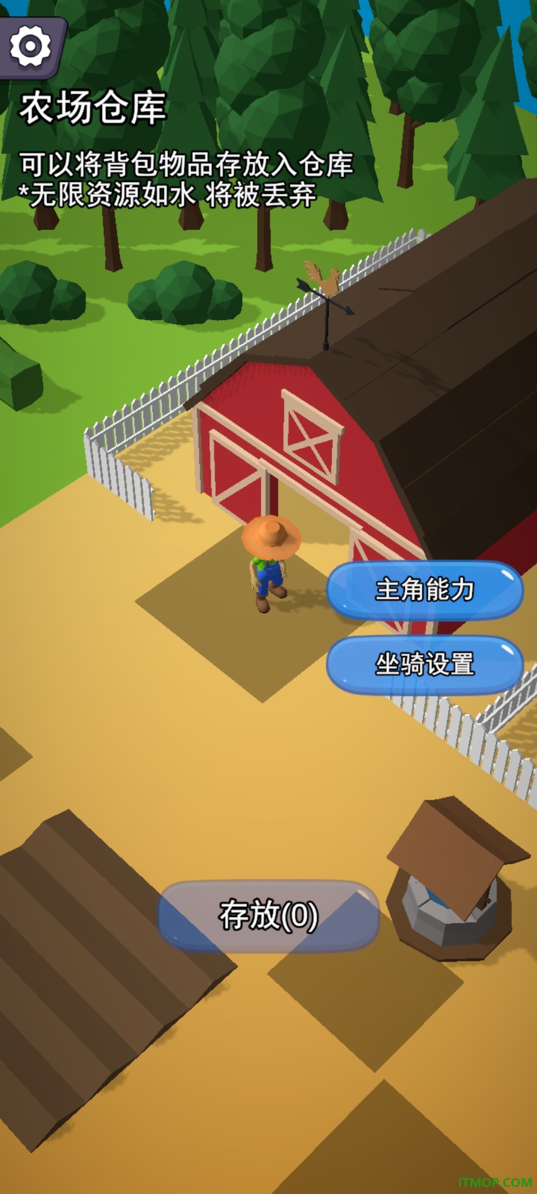 迷你农场大亨游戏