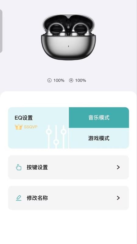 Viken维肯手机版v1.0.0(4)