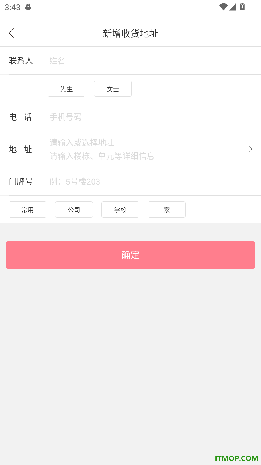 糖粑粑小管家官网版