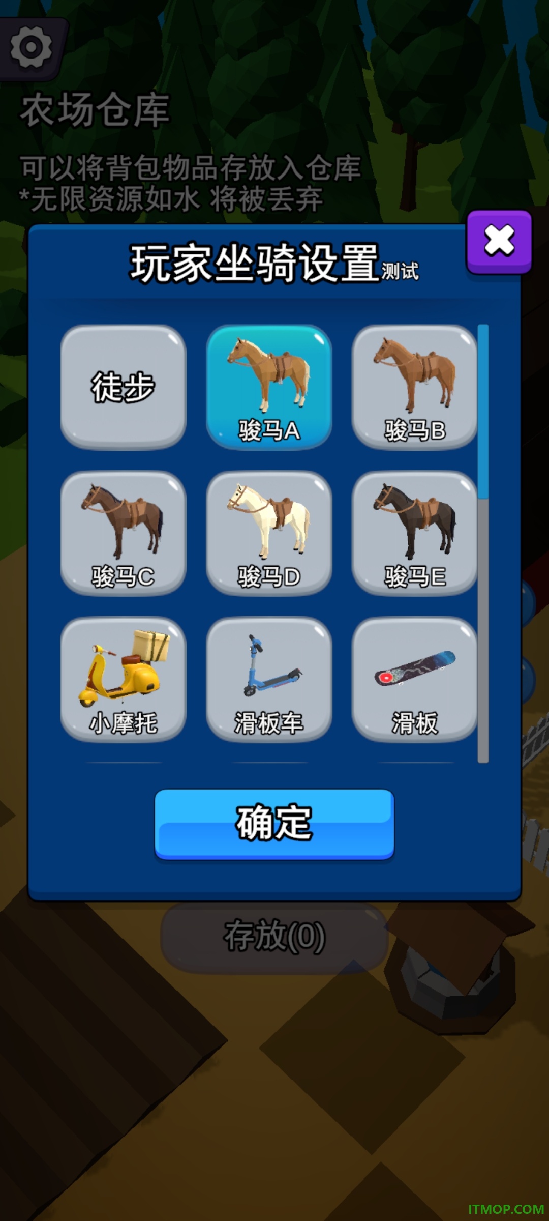 迷你农场大亨游戏