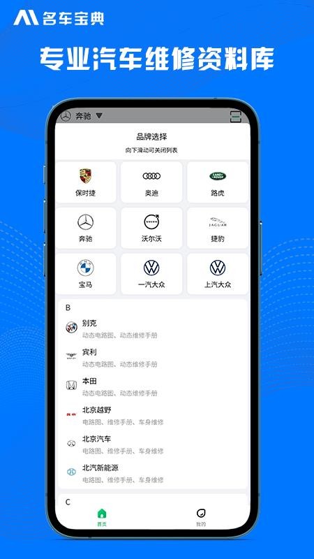 AI名车宝典官方版v4.4.7 4