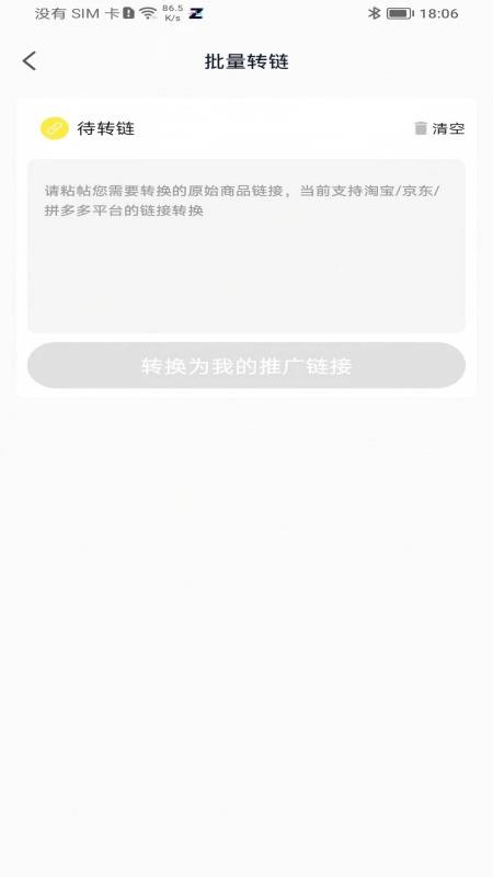 折扣快报官网版v5.2.18(1)
