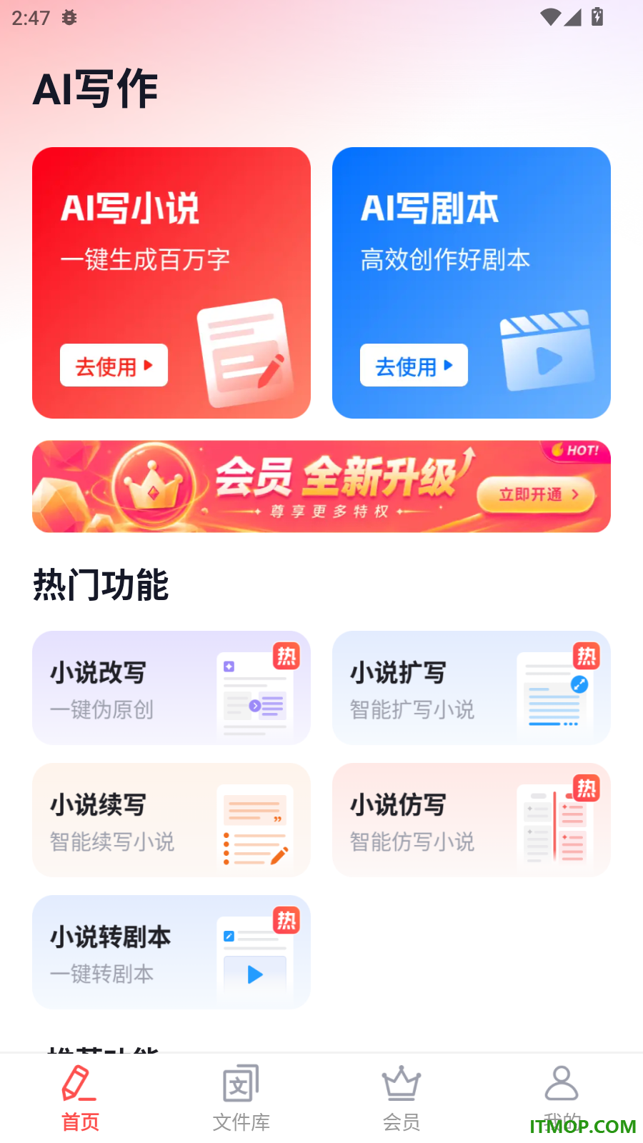 AI文案写作专家官方版