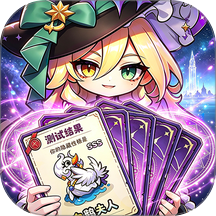 我是推理大师游戏 v1.0
