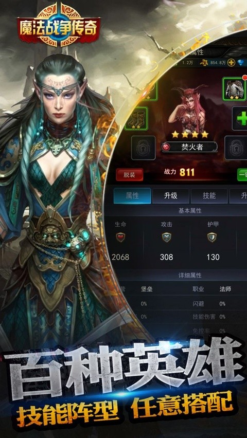 魔法战争传奇游戏v1.0.0(2)
