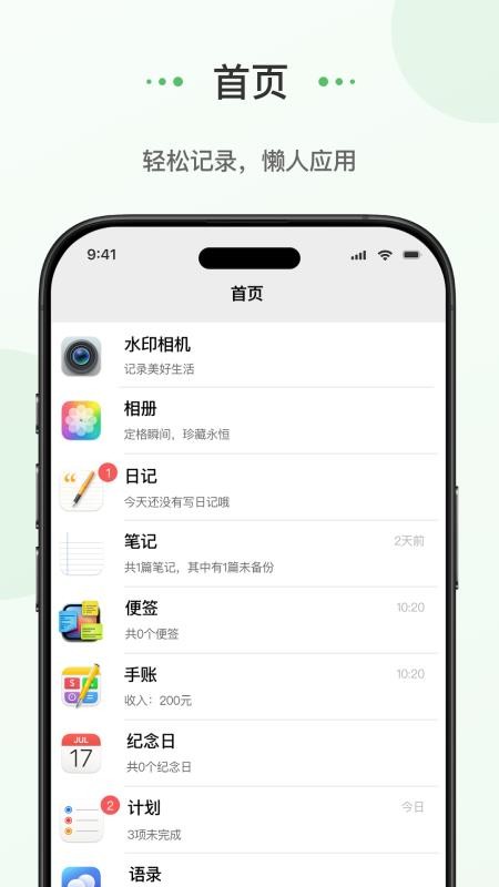 蝌蚪日记最新版v1.1.1 5