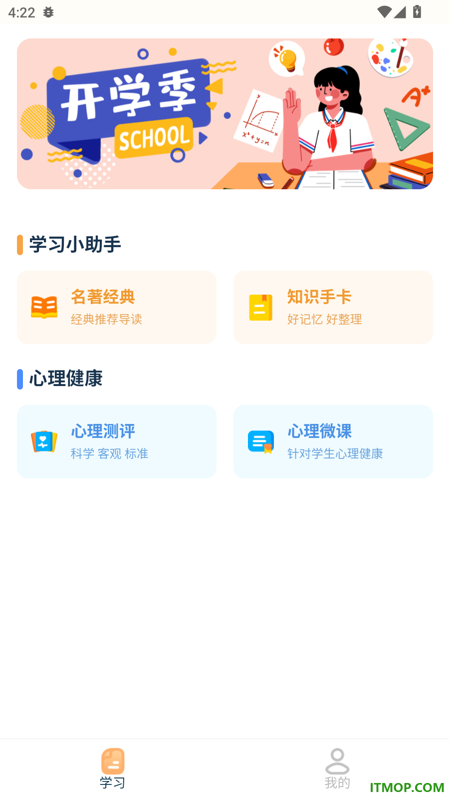 畅学解码免费版