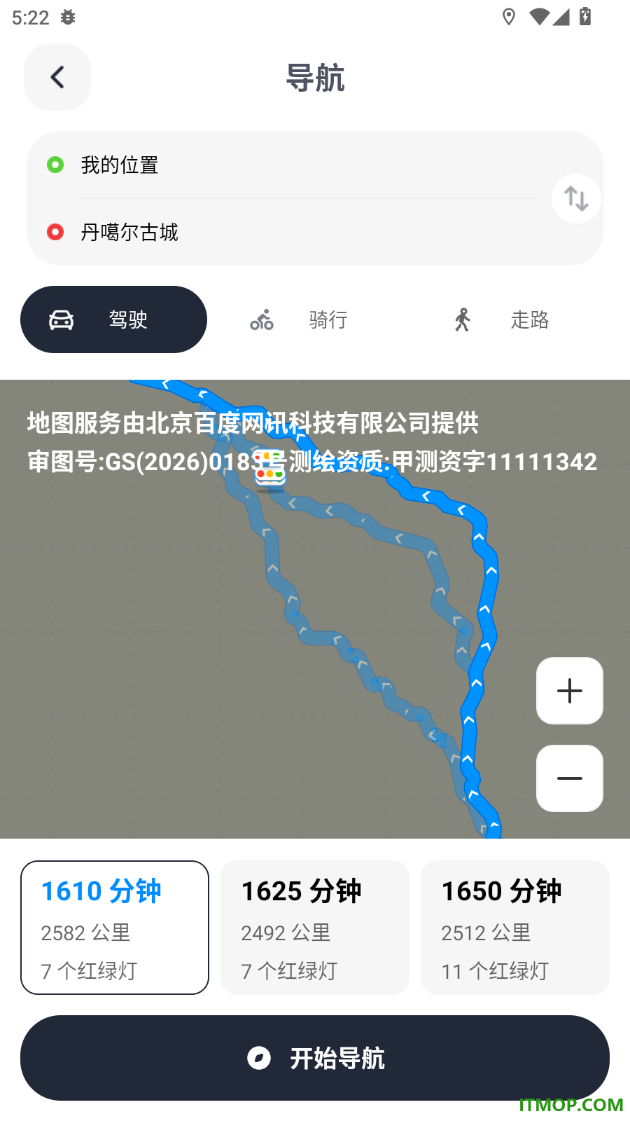 特惠出行助手最新版