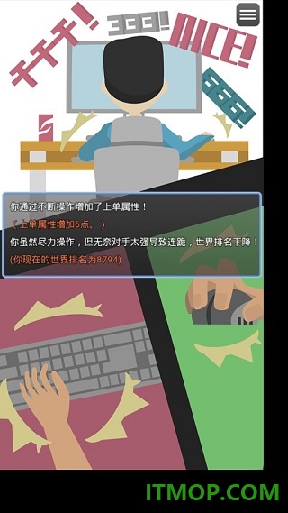 电竞之路游戏