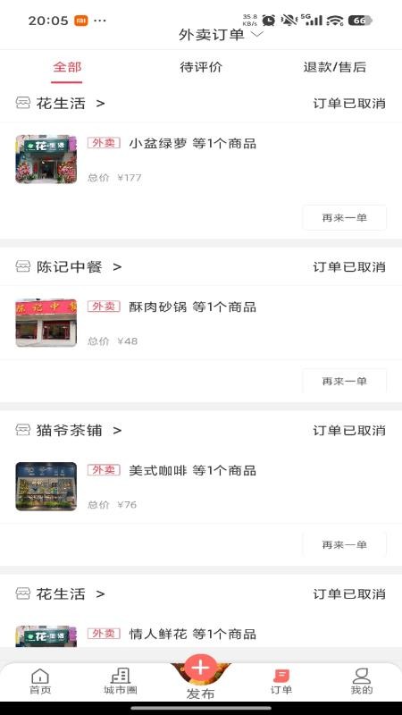 糖粑粑小管家官网版v7.0.5(2)