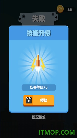 巨人猎手官方版
