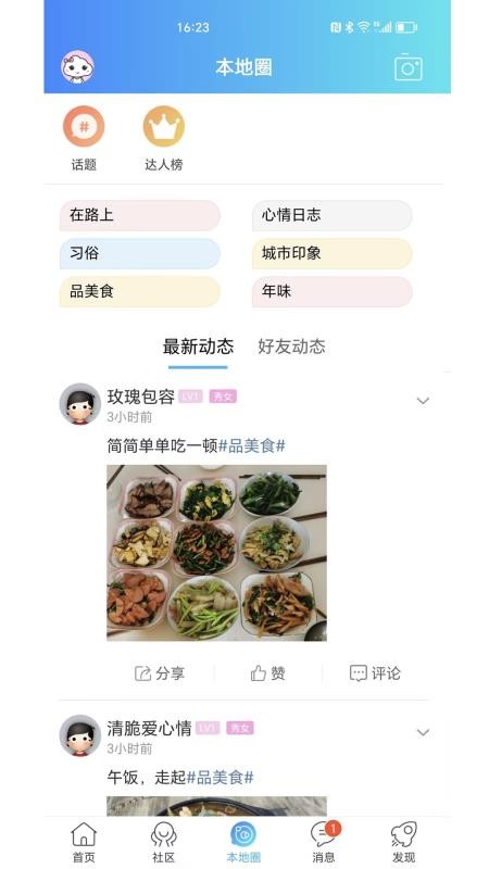 渭南青年网官网版v1.0.17 5