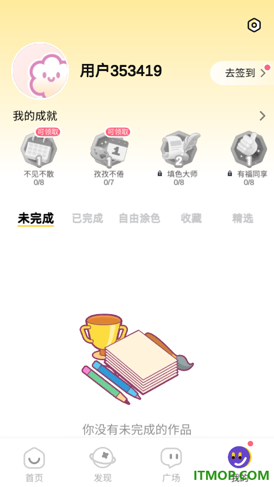 涂个壁纸精选官方版