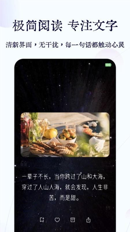 碎沫免费版v2.0.7 5