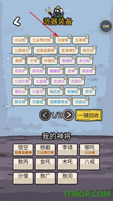 悟空与唐僧游戏