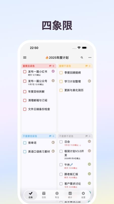 极简计划手机版v3.3.3(5)