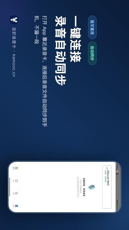 龙虾录音卡免费版v3.20 5