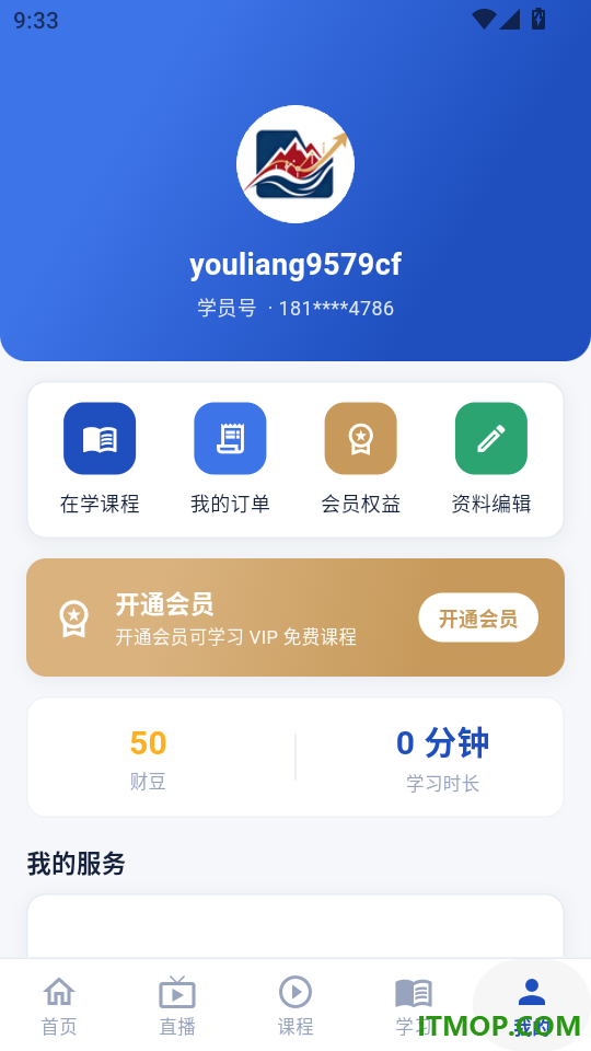 丹汇学堂免费版