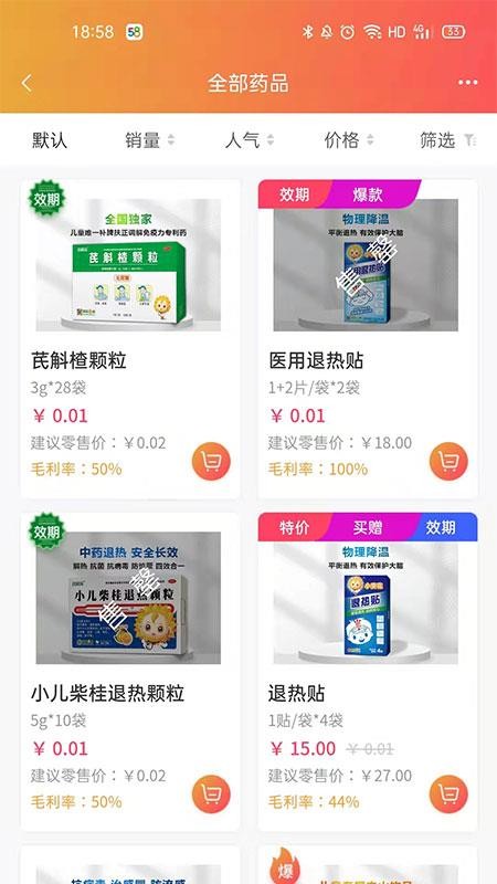 葵花药直达电商平台最新版(3)
