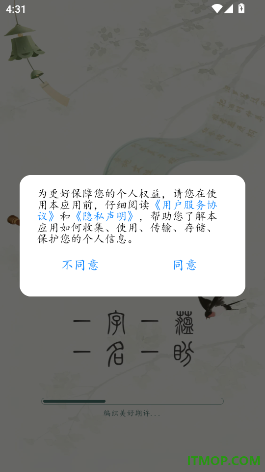 起名取名测算免费版