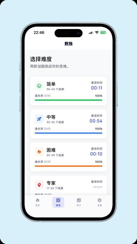 数独精灵官方版v1.2.7 1