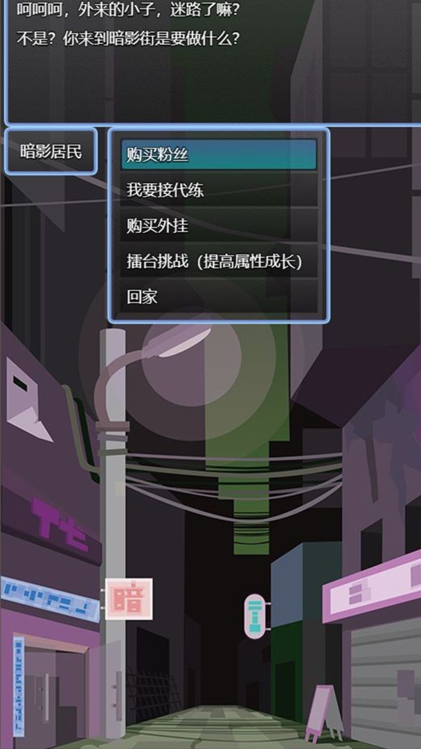 电竞之路游戏v0.0.6(4)
