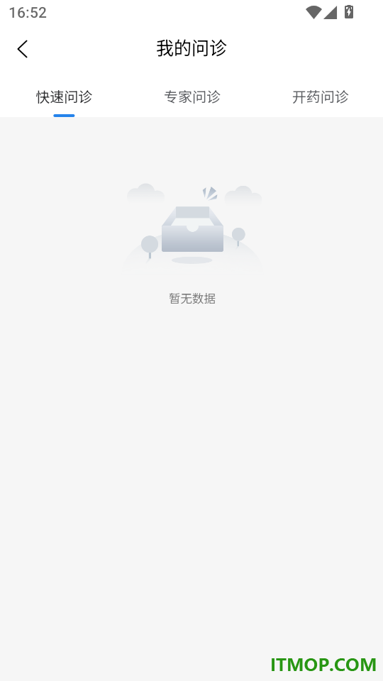 互易享手机版