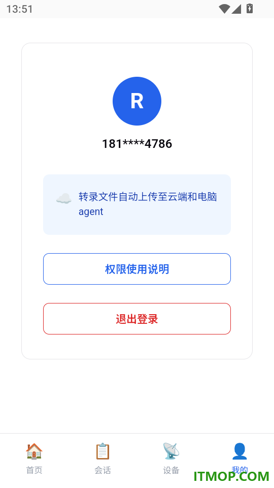 龙虾录音卡免费版