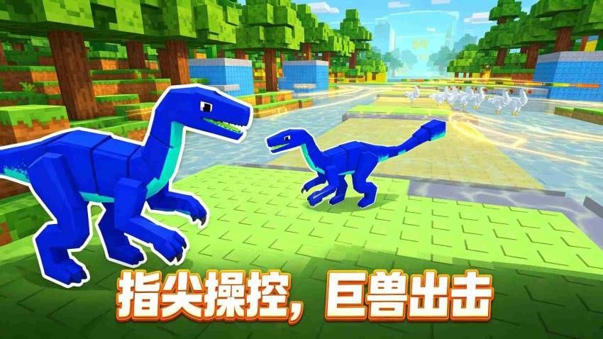 我是恐龙游戏(4)