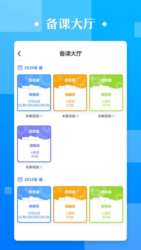 极客数学帮极师通v2.8.0(2)