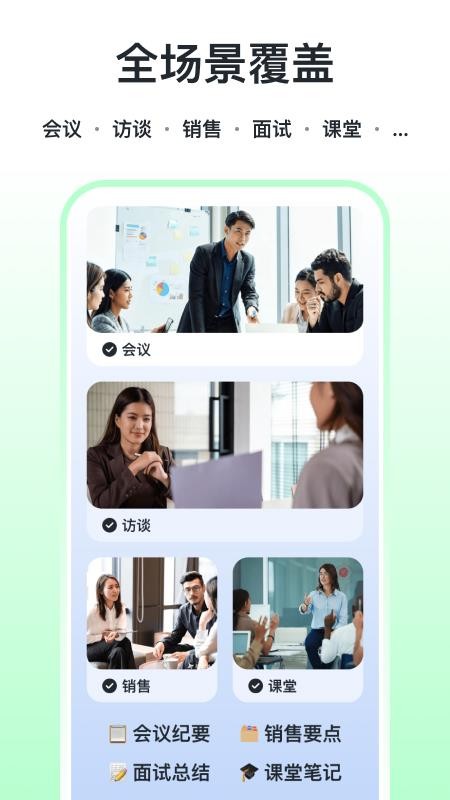 秒听录音手机版v2.2.4(5)