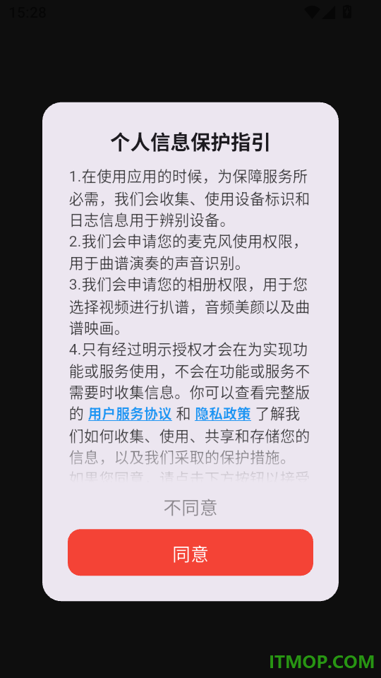 DeepPiano最新版