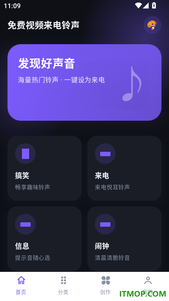 免费视频来电铃声手机版