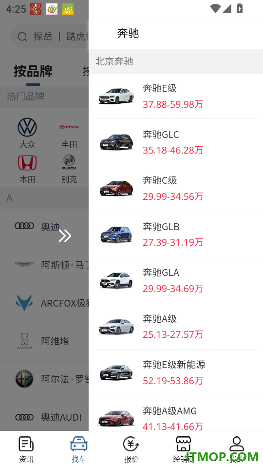 车主之家最新版