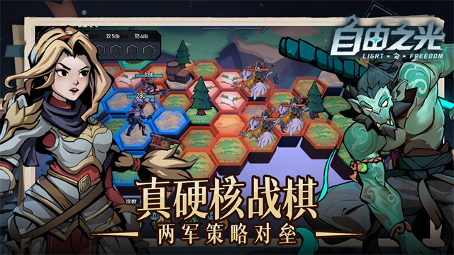 自由之光游戏v6.13(1)