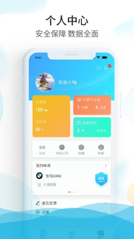爱摩保免费版v2.2.4(1)