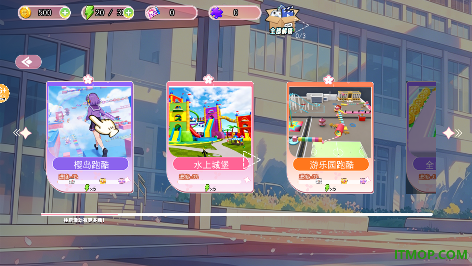 樱花学园校花大赛游戏