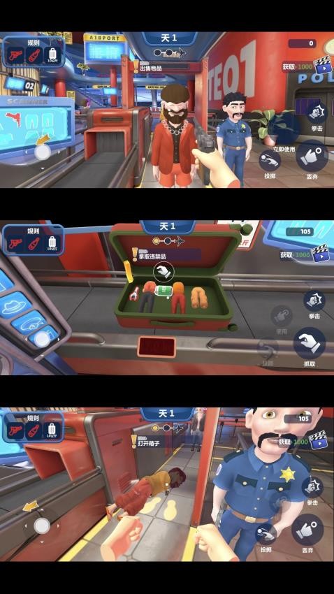 机场守护使者手游v187.1.0(2)