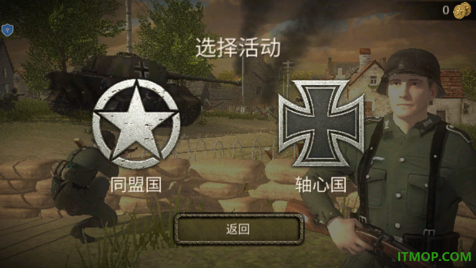 铁血二战风云游戏
