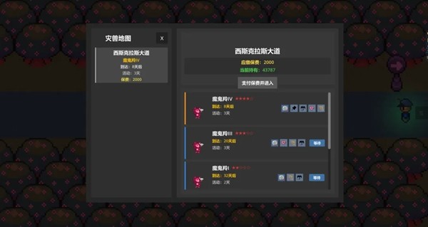 代号怪兽手游v1.4.1(1)