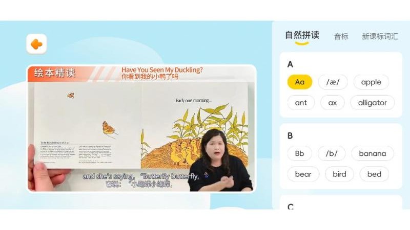 毛毛虫在线官网版v1.1.55 4
