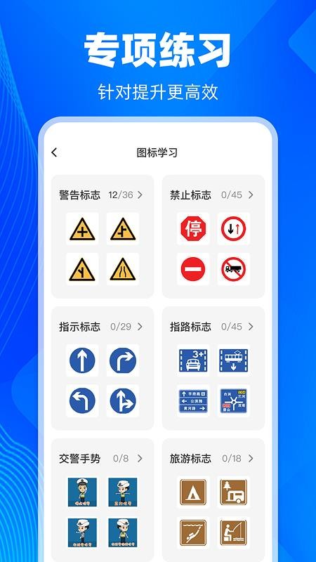 学法减分智能搜题官网版v1.0.2(2)