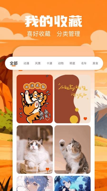 手机桌面管家官网版v1.4(2)