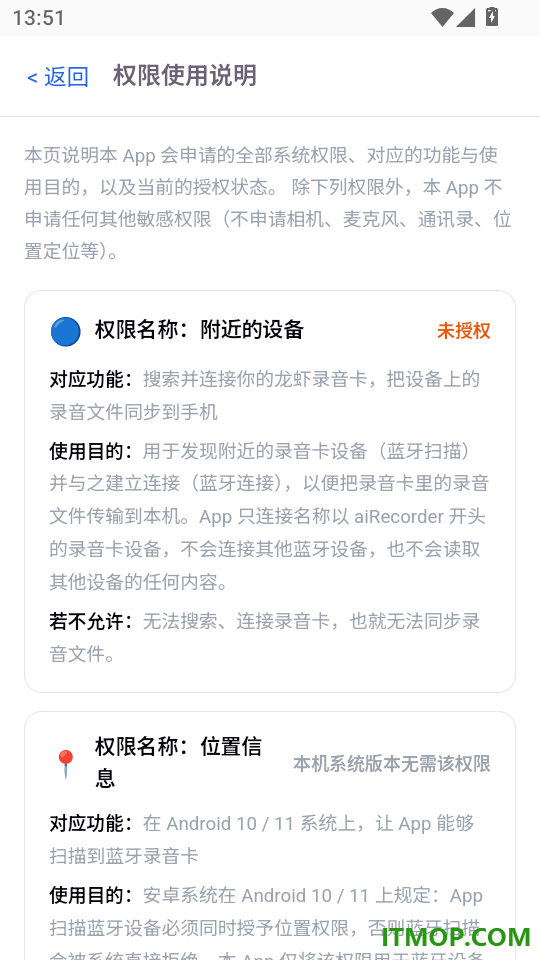 龙虾录音卡免费版