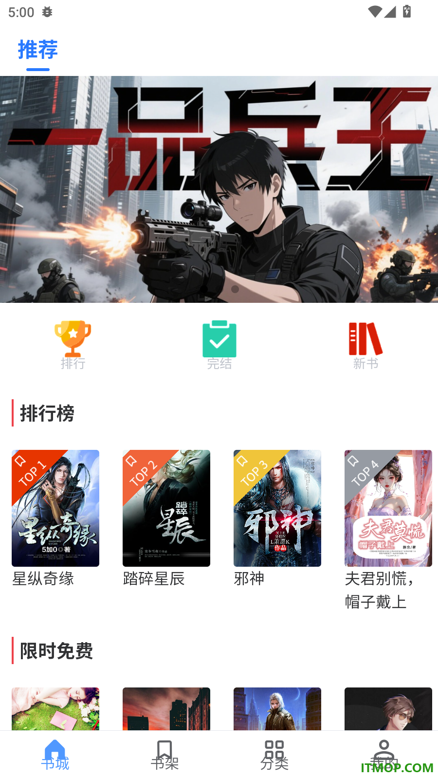 享阅時刻免费版