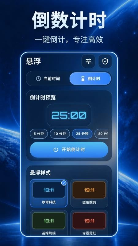 桌面全屏Clock悬浮时钟软件v3.0.0.300(3)