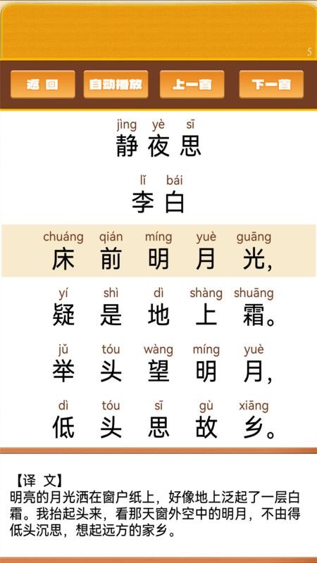 开心宝宝学拼音免费版v1.0.21 2