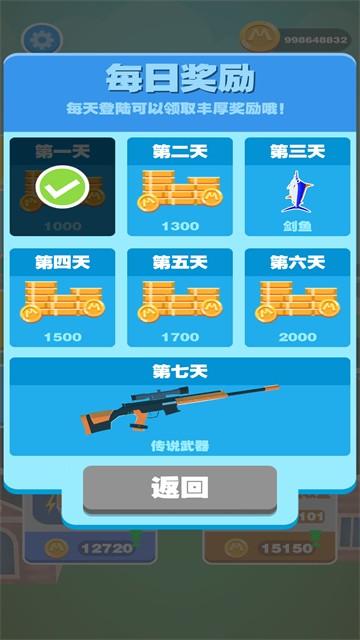 巨人猎手官方版v1.1.55 5